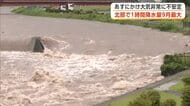 藤里町と大館市、9月最大の1時間降水量を記録　3日にかけて大気が非常に不安定　激しい雨に注意　秋田