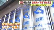政府の認識と“ズレ”　梅雨入り前の書き入れ時もシンナーの供給不足で塗装業が悲鳴　やむを得ず定価の5倍の値段で購入　板金塗装業も「危機的な状況」　新店のオープンは延期に
