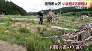 ＜7月豪雨から1年＞酒田市大沢地区・自治会長に聞いた復興の現状と課題　次世代につながる復興で地域の活力取り戻したい【山形発】