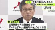 30日付で辞任する中部電力・林社長 最後の会見で「再び信頼される会社に生まれ変わることを祈っている」