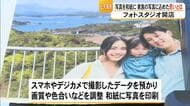 思い出が詰まった写真を和紙に印刷してくれるフォトスタジオが上天草市にオープン【熊本】