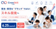 育休中の自己効力感低下が引き起こす生産性低下は約20％。ロート製薬発スタートアップが、育児経験をリーダーシップ開発へ変える法人向けプログラム「おやはぐ ソフトスキル開発ワークショップ」提供開始