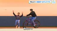 やめよう！自転車の『ながらスマホ』　検挙数の９割を占める　２１日から「秋の全国交通安全運動」
