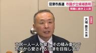 沼津市長選に市議の大場豪文 氏が立候補を表明　「新しい沼津の明日をつくるために全力で取り組む」　現職に続いて2人目