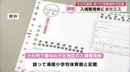 衆院選　大分市選が入場整理券のミス　本来とは別の場所の投票所を誤って記載　対象世帯にチラシ送り周知