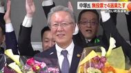 「地域に必要な人やもの、技術を集めていく」現職の中塚寛氏が無投票で4選　任期満了に伴うおおい町長選挙　　