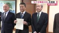 宮城県に「みやぎ農産の日」新設へ　審議会が知事に答申　２０３０年出荷額７６００億円目標