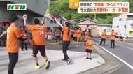 大漁旗がバトン代わり！約64キロ・51区間を駆け抜けるイベント　76人のランナーが五島市の奈留島と前島を大漁旗でつなぐ