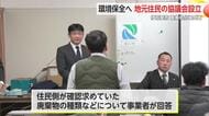 伊万里市・産業廃棄物最終処分場問題　環境保全目的の協議会が設立【佐賀県】