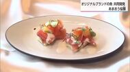 宮崎の「サクラマス」×福岡の「あまおう」！九州のブランド魚「あまおう桜鱒」が誕生