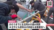 「こんなの初めて」「打撃はもちろんある」北海道根室市の大規模断水…26日正午にも飲料水の供給も全面復旧する見通し
