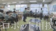 「のこった!のこった!」舞台は両国国技館  何から何まで全て手作り  ロボット相撲で世界一を目指す高校生たち 【福岡発】