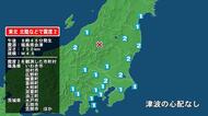 福島県で最大震度2の地震　福島県・田村市、いわき市、福島広野町、楢葉町、富岡町、大熊町、双葉町、浪江町