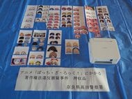 人気アニメ「ぼっち・ざ・ろっく！」のステッカーを無断で販売　著作権法違反の疑いで３８歳の男逮捕　「養育費の支払いが苦しかった」と容疑認める　奈良県警