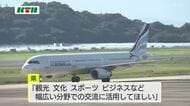 韓国の格安航空会社が長崎空港とプサンを結ぶ定期便を2026年1月から3月まで運航