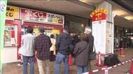 年末ジャンボ販売開始　あなたの夢は？福島県いわき市の「大黒様の宝くじ」売り場に長蛇の列