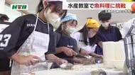 子供たちが「三枚おろし」に挑戦！五島産アジでホイル焼き作り 給食の一品に　水産物への関心深める