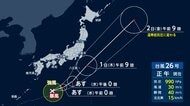 【台風情報】台風26号が本州南を北上　木曜日にかけて伊豆諸島や関東に接近の恐れ　秋雨前線を刺激　各地で大雨警戒