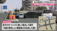 「あおり運転」衝突　危険運転致傷などの疑いで男逮捕【熊本】