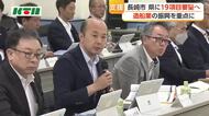  長崎市が県に造船業の振興など19項目要望へ　人材確保の支援など求める