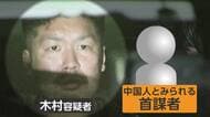背後に“中国人”首謀者か　「PayPay」アカウント情報を買い取った疑いで男（33）を再逮捕　他にも十数人から買い集め犯罪に使用か