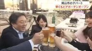 仕事帰りの会社員らが「乾杯！」岡山市中心部のデパート屋上に「ビアガーデン」がオープン【岡山】