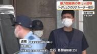 トクリュウのリクルーターか　暴力団組員の男（２５）送検【鹿児島】