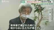 気づかないうちに死に至る「第4波の恐ろしさ」監察医務監が指摘 「予想していない亡くなり方…」大阪府
