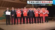 〈J2アルビ〉新加入選手が意気込み語る! ダイナミックな攻撃でJ1昇格へ【新潟】