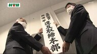 長崎県警が衆院選の取締本部を設置
