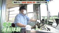走った瞬間脱線?!しないよう岳南電車がネット資金集め ユニークな返礼品が話題