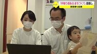 官僚時代のノウハウを地方活性化に活かしたい 総務省を退職し夫妻で起業