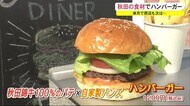 次なる野望を抱き元地域おこし協力隊員がフードトラック 秋田の食材でハンバーガー・男鹿市