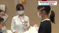 看護への理解 命の大切さを知って…小学生が看護体験
