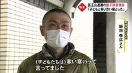 「何の予習もせずに行き反省…」10歳、8歳の子供と遭難 父親が語…