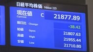 29日東京株式市場終値 38円42銭安の2万1877円89銭