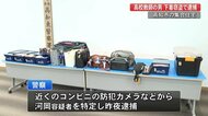 女性の下着盗んだ高校教師逮捕 集合住宅の空き部屋を無断使用 部屋からは大量の下着が・・・【高知】