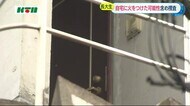 隣り町でも不審火が…佐賀県の女性を殺害した疑いで逮捕の長崎大学生 事件前日に自宅アパートで不審火