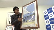 漫画家・江口寿史さんが描いた水俣市の観光ポスター(熊本)
