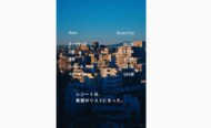 「レシートは希望のリスト」そごう・西武の広告に反響…コロナ禍の買い物は“自由な生活”への願い