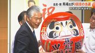 参院選・熊本選挙区は馬場成志氏（自民・現）が3選決める「熊本を災害にも経済にも強く」自民・公明・国民・社民・参政の県組織の反応