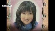 【全文】「おかえり、よく頑張ったね」14年7カ月の時を経て母の元へ“帰る” 娘へ伝えたい言葉　宮城で見つかった遺骨は震災で行方不明の岩手・山田町の６歳女児と判明　