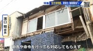 増える“空き家”に最後の切り札 「行政代執行」とは…　老いゆく社会の決断