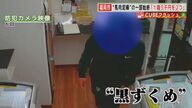 「１箱５千円の高級品を2つ」 深夜の無人販売店に黒ずくめの人物  カメラが捉えた“馬肉泥棒”の一部始終 【福岡発】