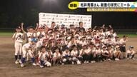 恒例のフリーバッティングは3球で柵越え！　松井秀喜さんがイチローさんと能登で野球教室「これからのエネルギーになる日になれば」