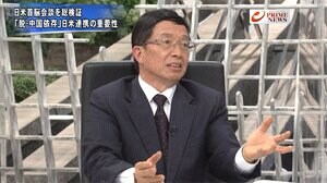 『日米首脳会談を総検証 菅×バイデンの相性は 中国の反応と半島情勢』【後編】