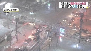県の大雪対応検証会議始まる「情報発信や除雪連携は」