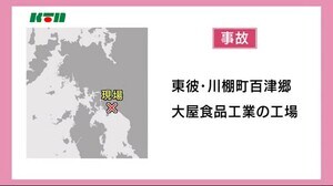 食品工場の昇降機に首を挟まれ 男性従業員が意識不明の重体【長崎県川棚町】