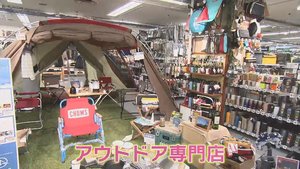 家電量販店やホームセンターが「アウトドア専門店」!? 異業種がなぜ?その特徴や魅力を紹介