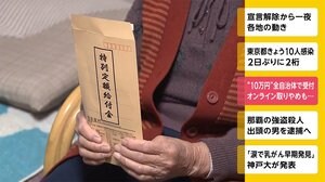 “10万円”全自治体で受付 オンライン取りやめも...